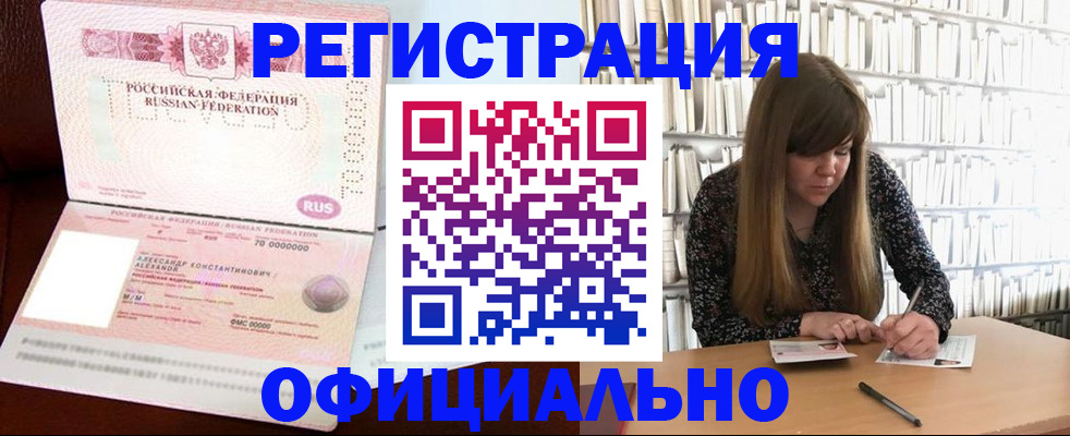 прописка иностранных граждан в Нюрбе