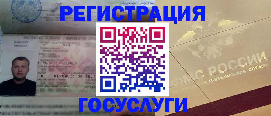 временная регистрация поиск в Нюрбе