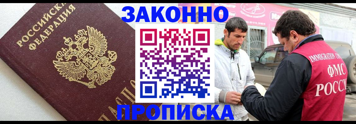 прописка регистрация в Нюрбе